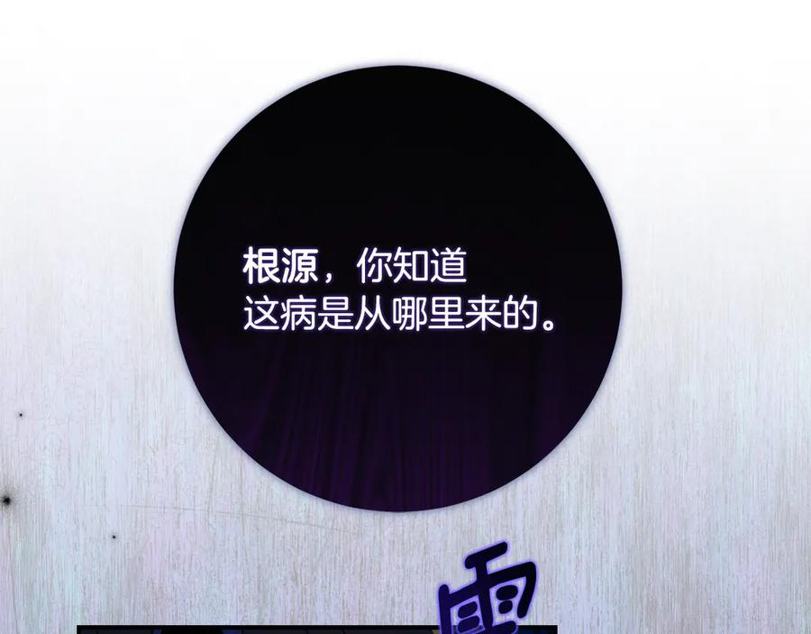 第44话 我的女儿是你 第60页