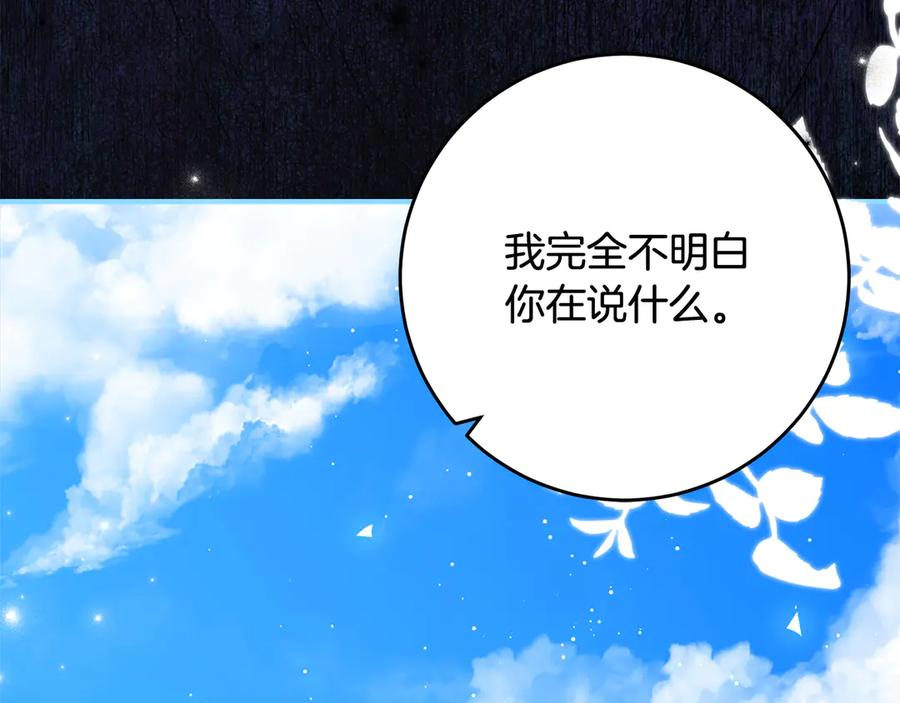 第44话 我的女儿是你 第63页