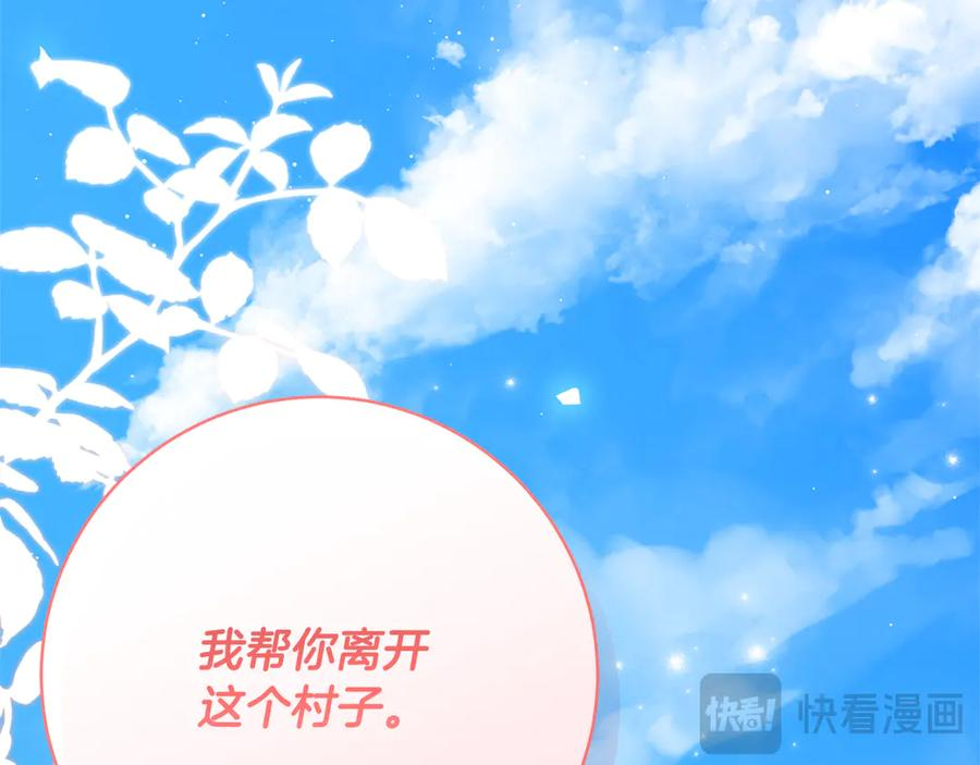 第44话 我的女儿是你 第64页