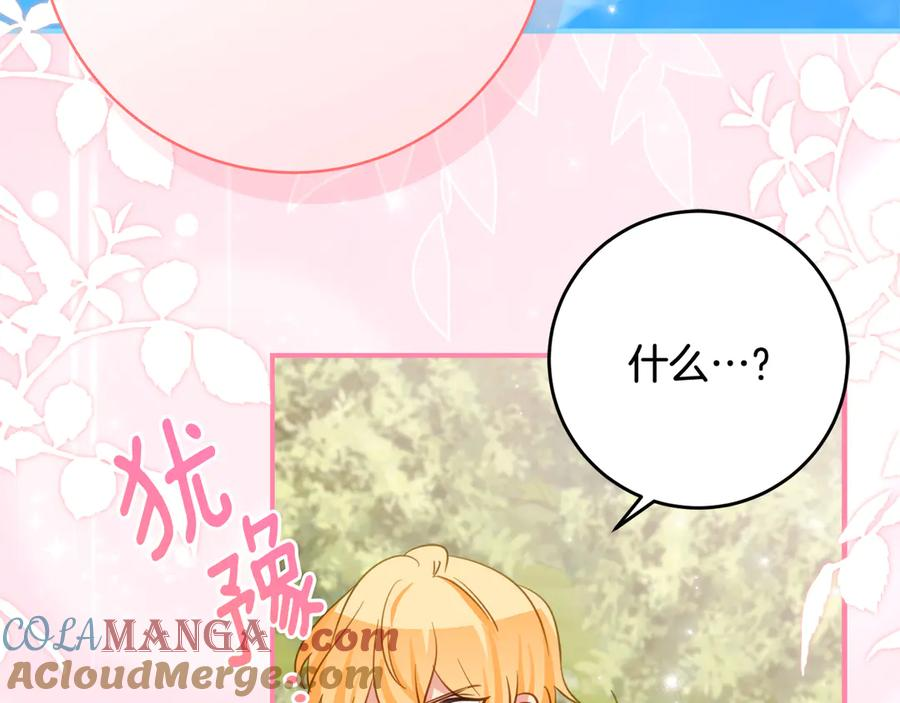 第44话 我的女儿是你 第65页
