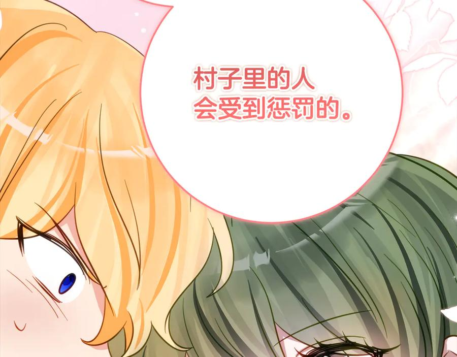 第44话 我的女儿是你 第68页