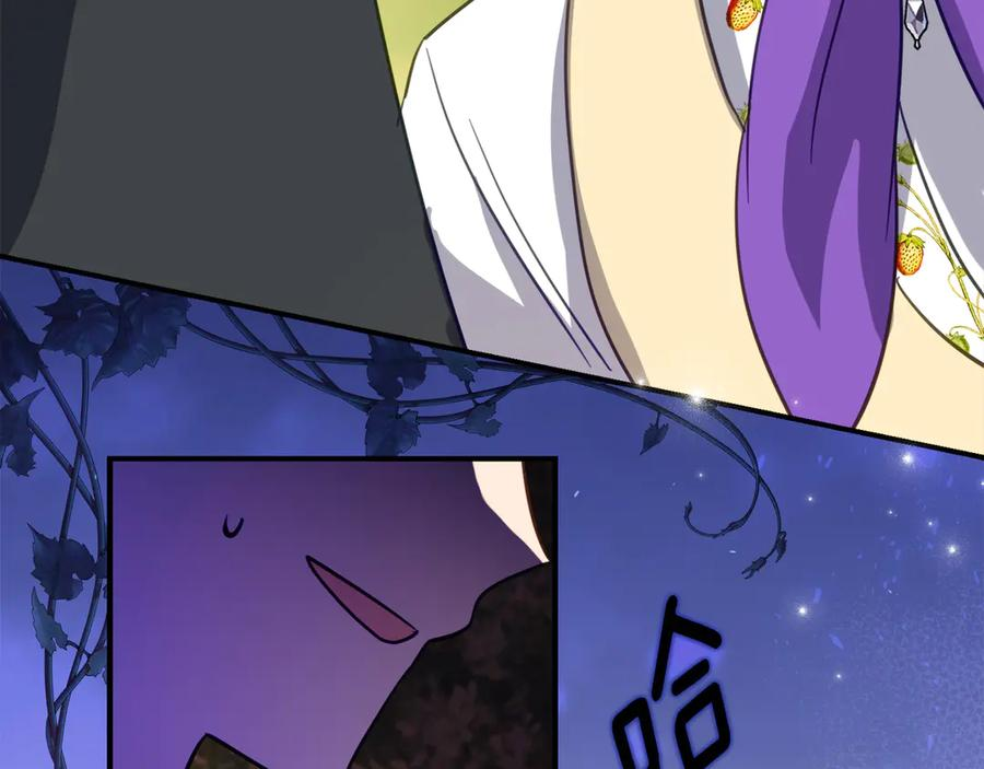 第44话 我的女儿是你 第70页