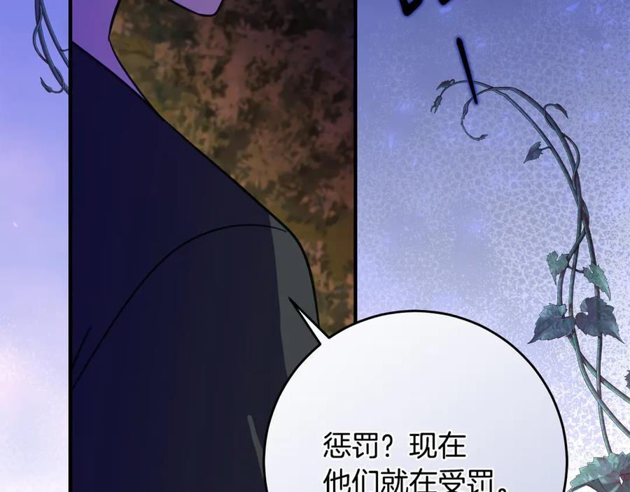 第44话 我的女儿是你 第71页