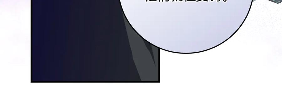 第44话 我的女儿是你 第72页