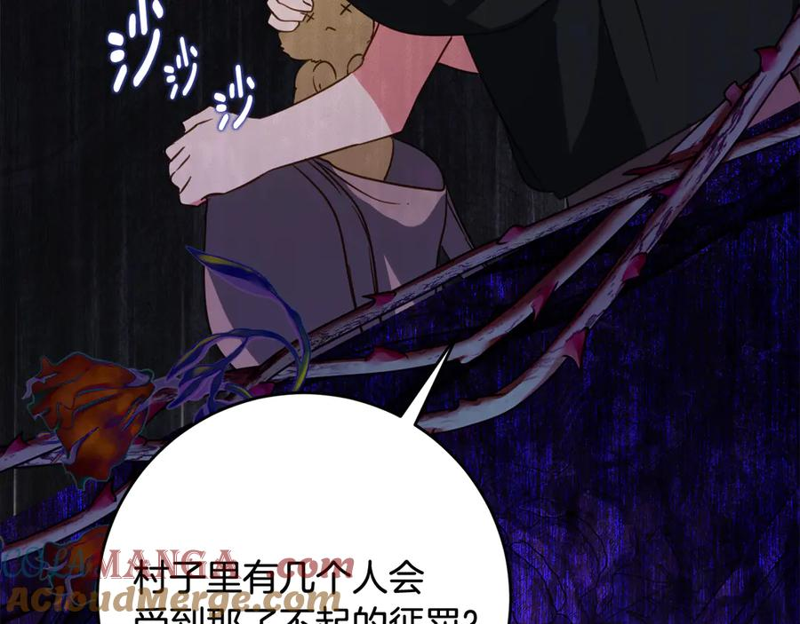 第44话 我的女儿是你 第77页