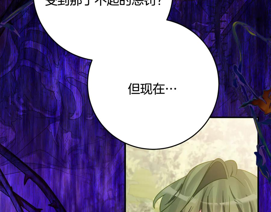 第44话 我的女儿是你 第78页
