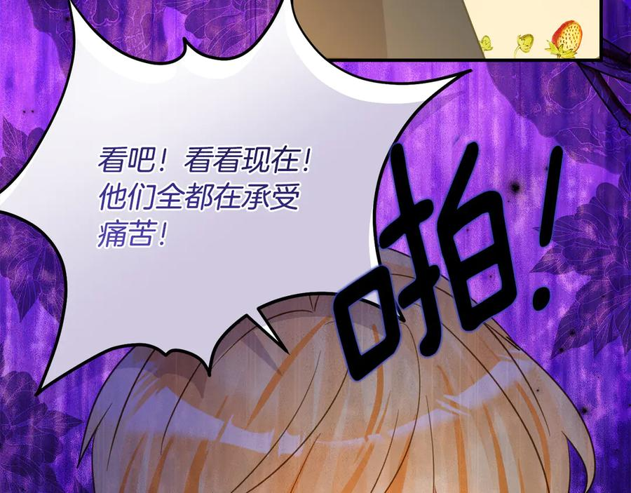 第44话 我的女儿是你 第80页
