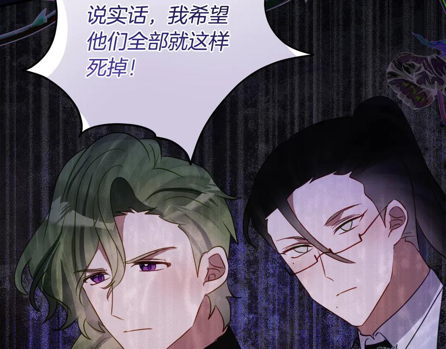 第44话 我的女儿是你 第83页