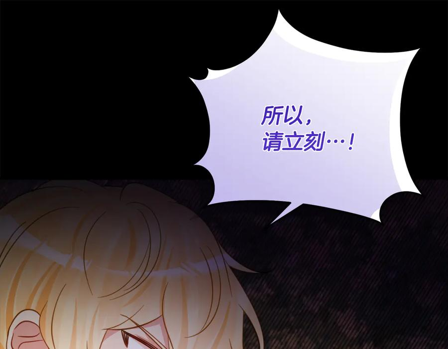 第44话 我的女儿是你 第87页