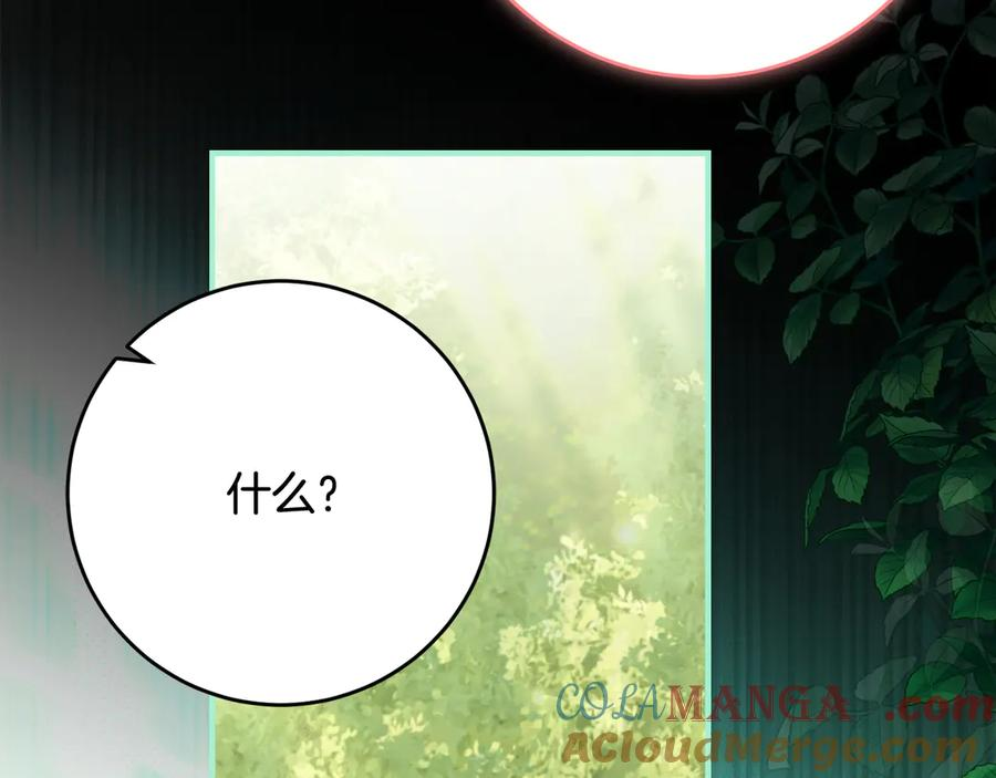 第44话 我的女儿是你 第89页