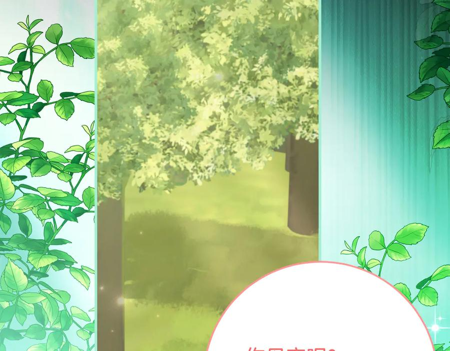 第44话 我的女儿是你 第90页