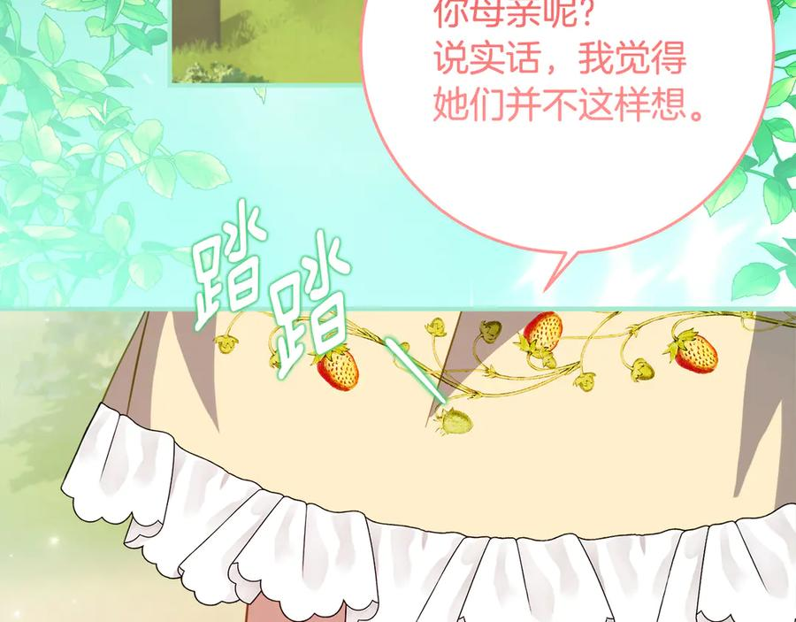 第44话 我的女儿是你 第91页