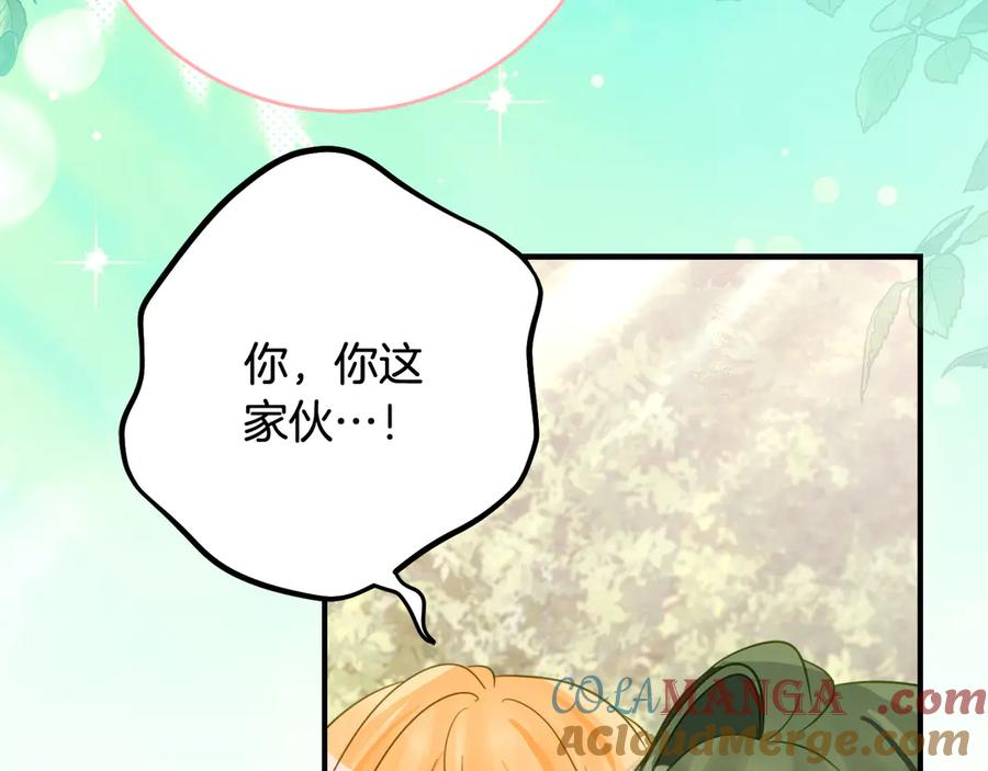 第44话 我的女儿是你 第93页
