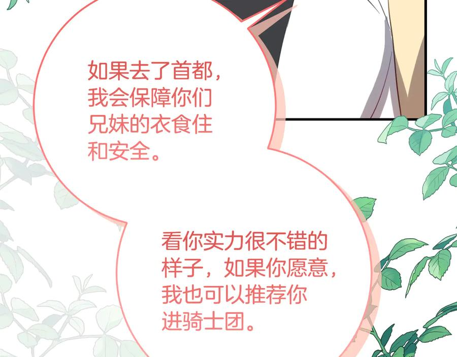 第44话 我的女儿是你 第95页