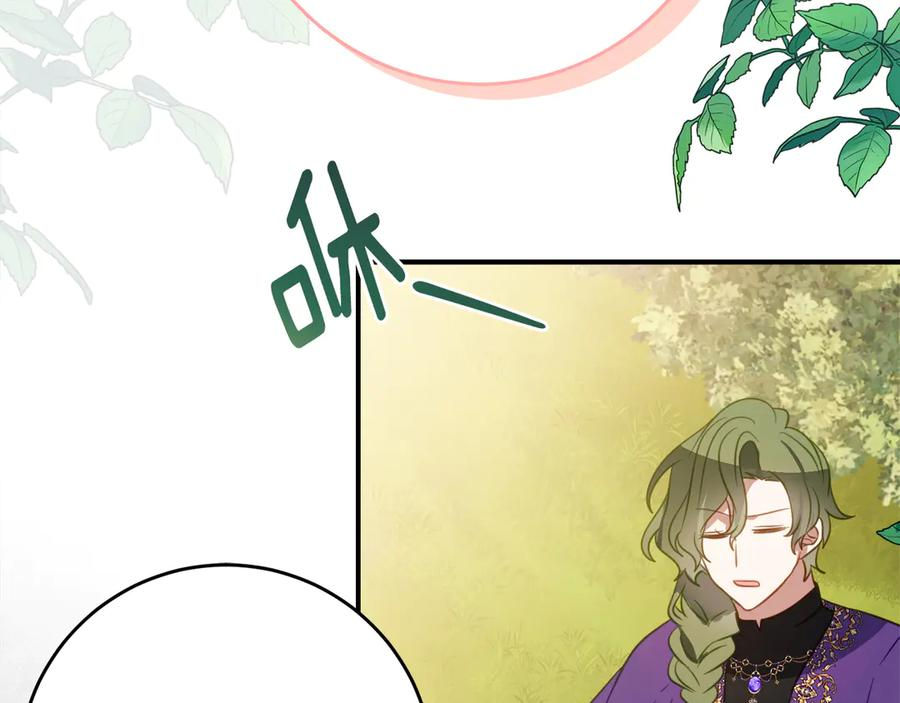第44话 我的女儿是你 第96页