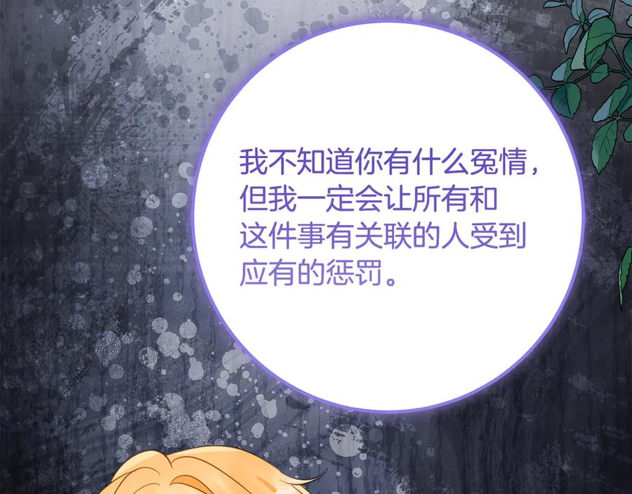 第44话 我的女儿是你 第99页