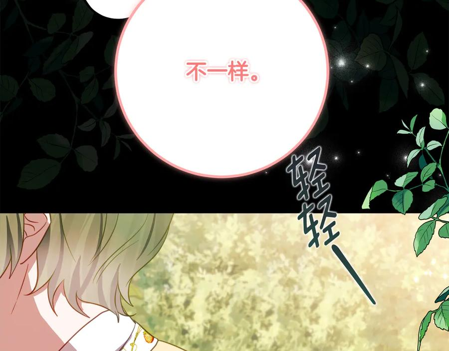 第44话 我的女儿是你 第102页