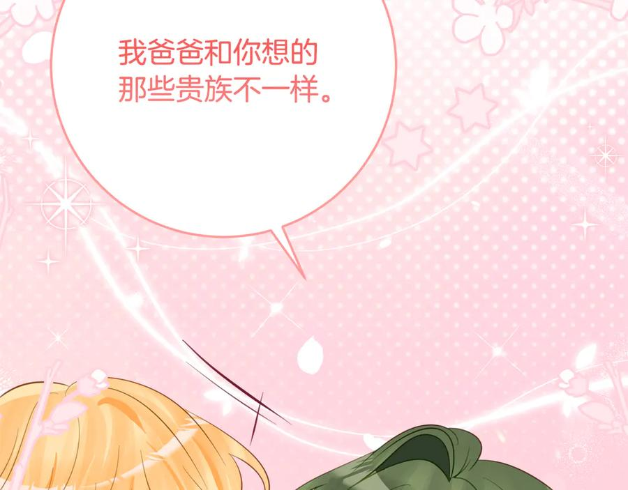 第44话 我的女儿是你 第104页