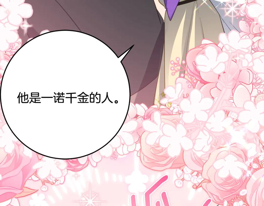 第44话 我的女儿是你 第106页