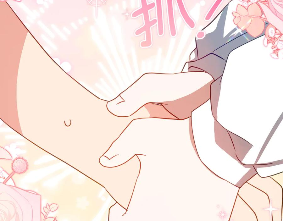 第44话 我的女儿是你 第107页