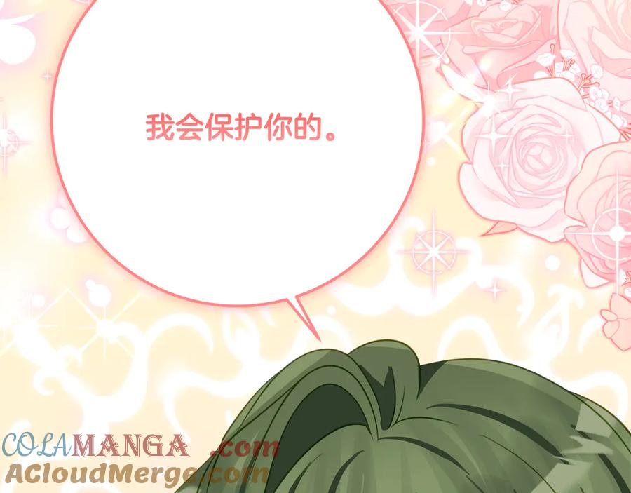 第44话 我的女儿是你 第109页