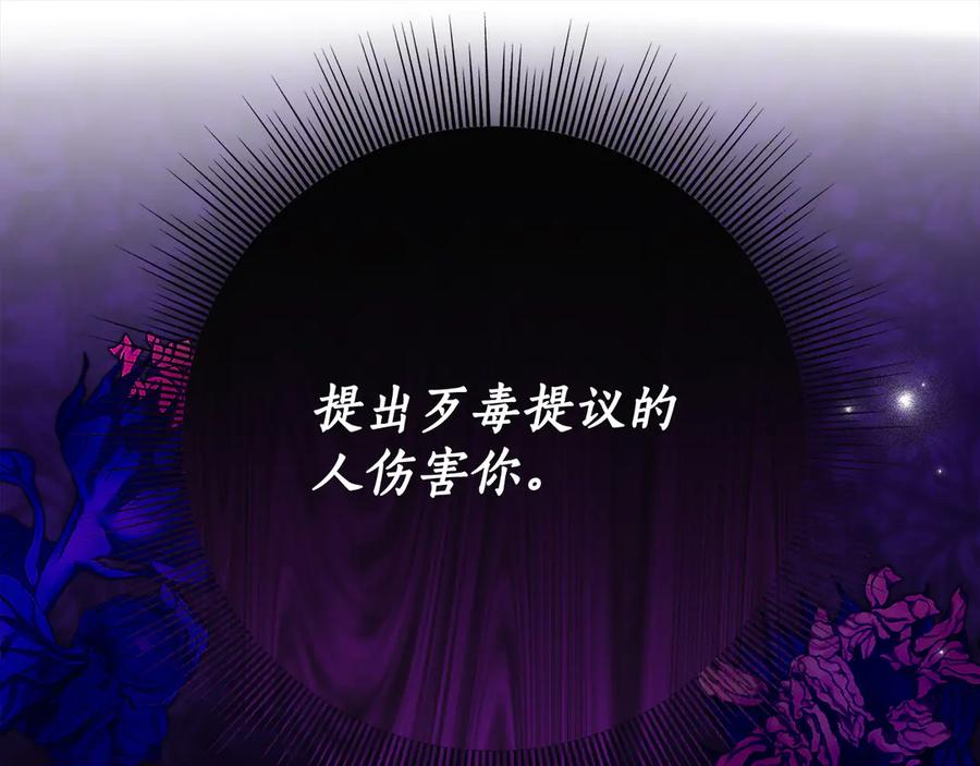 第44话 我的女儿是你 第114页