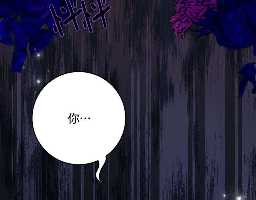 第44话 我的女儿是你 第116页