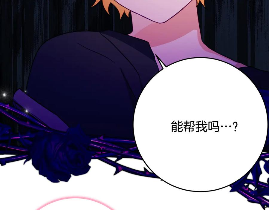 第44话 我的女儿是你 第118页