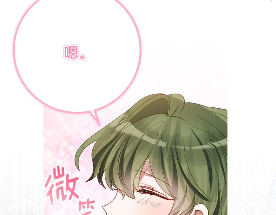 第44话 我的女儿是你 第119页