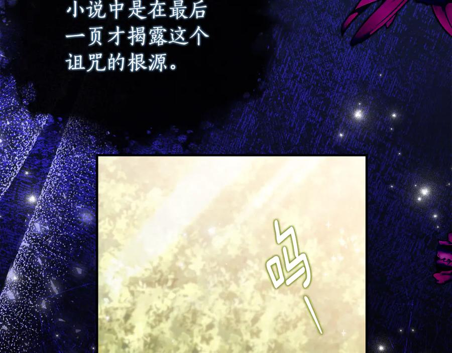 第44话 我的女儿是你 第122页