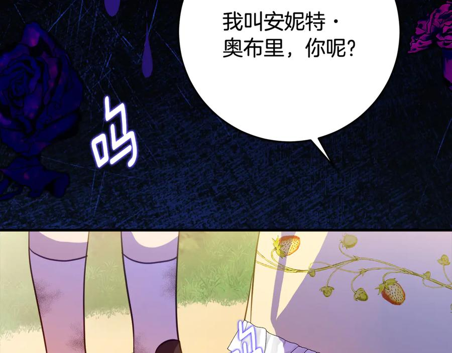 第44话 我的女儿是你 第128页