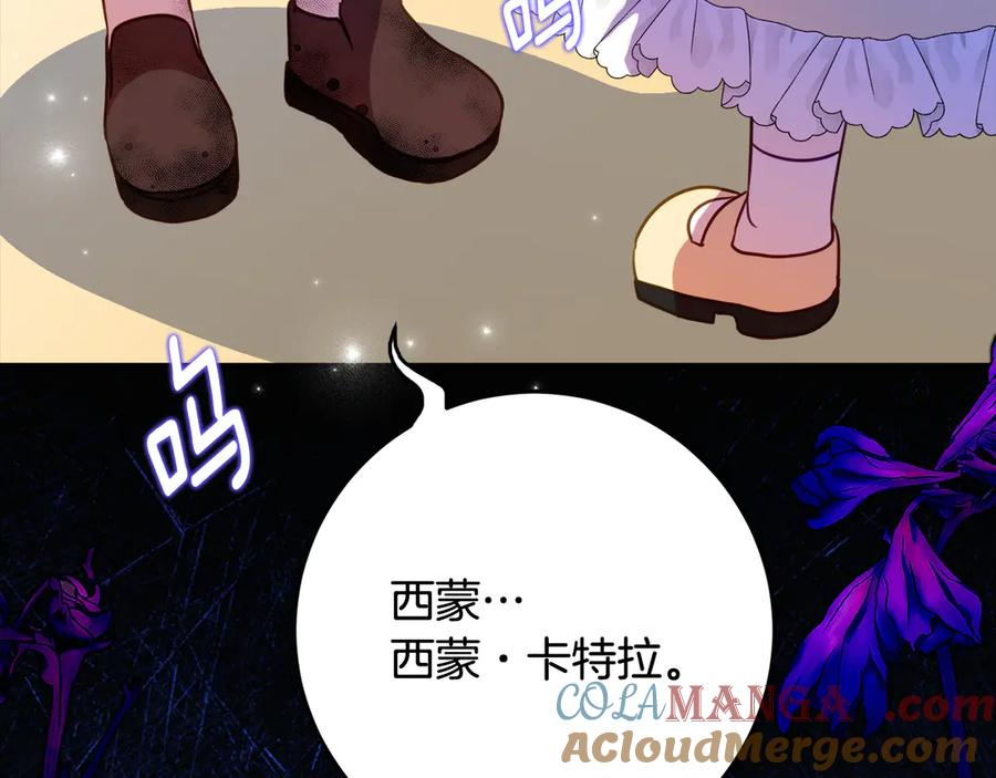 第44话 我的女儿是你 第129页