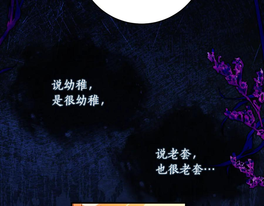 第44话 我的女儿是你 第130页