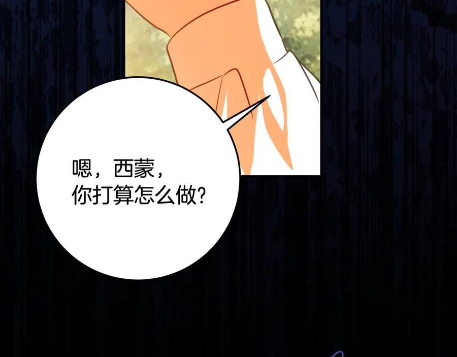 第44话 我的女儿是你 第132页