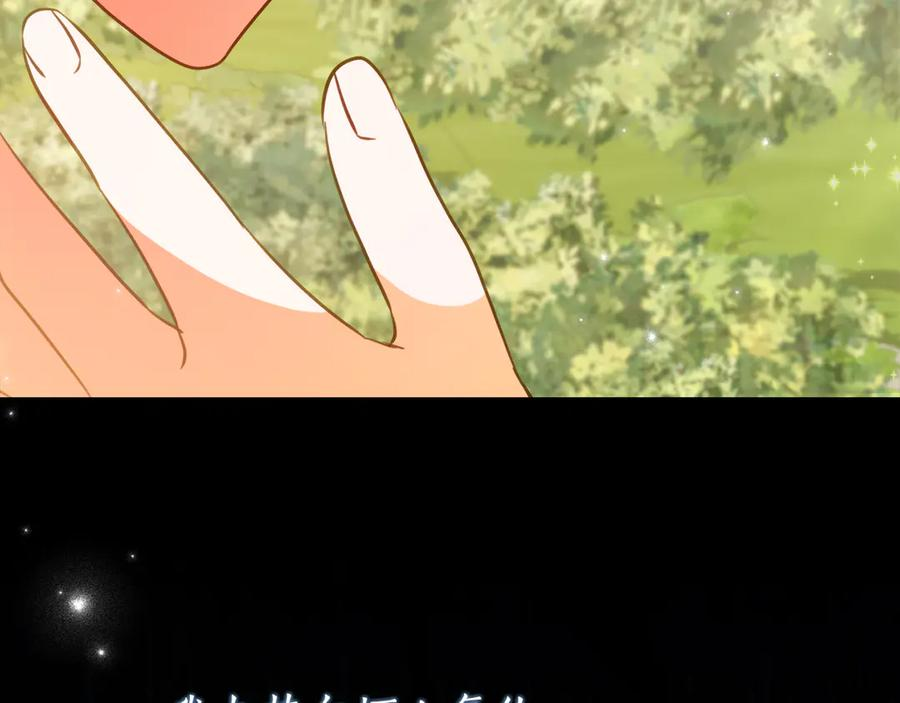 第44话 我的女儿是你 第134页