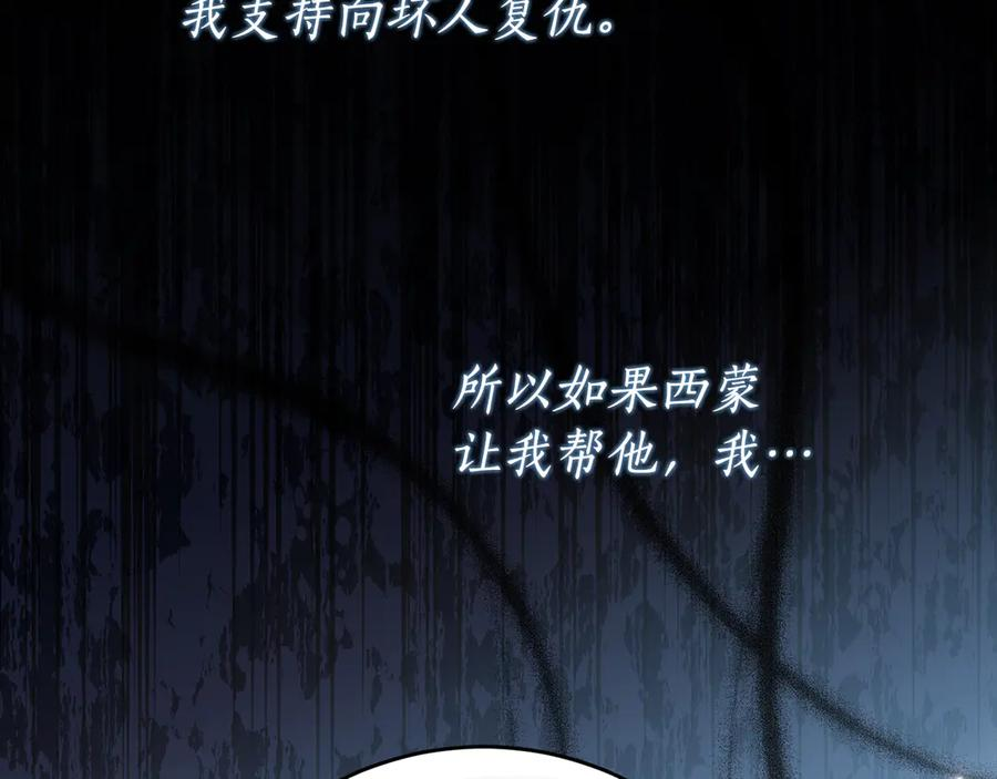 第44话 我的女儿是你 第135页