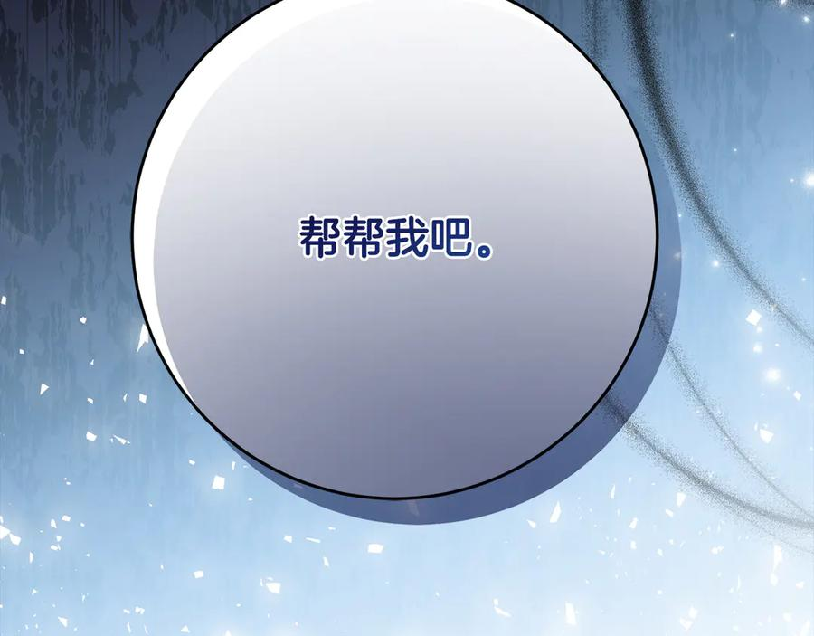 第44话 我的女儿是你 第136页