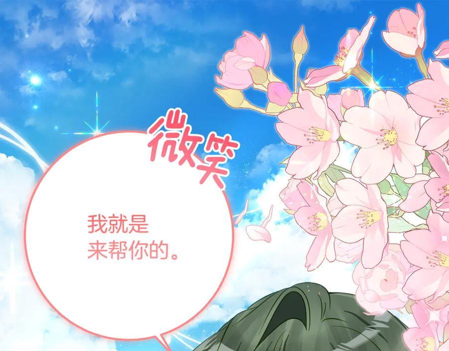 第44话 我的女儿是你 第140页