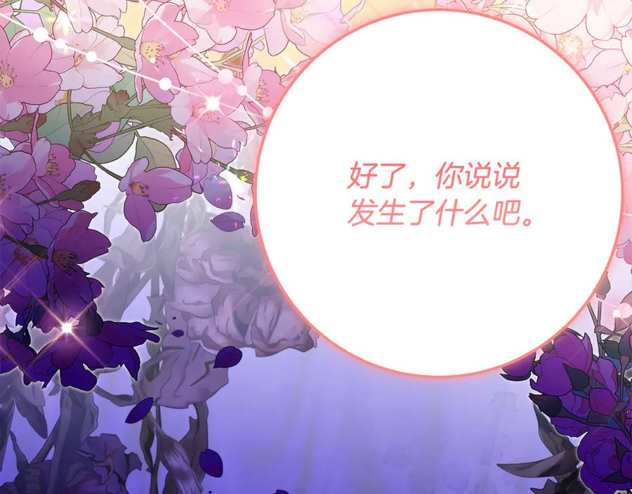 第44话 我的女儿是你 第143页