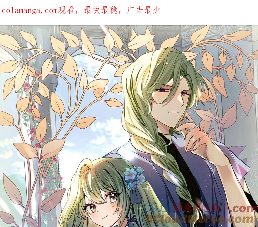 第45话 复仇到底 第1页