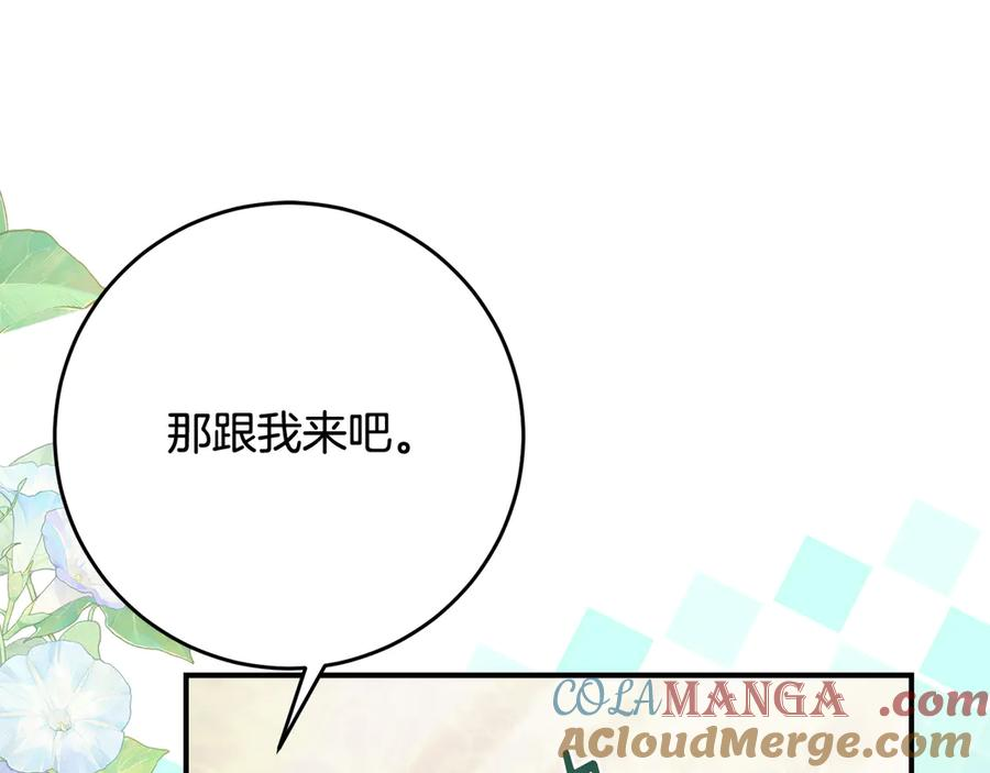 第45话 复仇到底 第5页