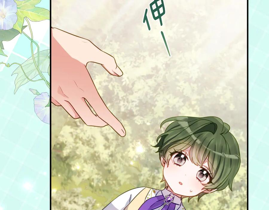 第45话 复仇到底 第6页