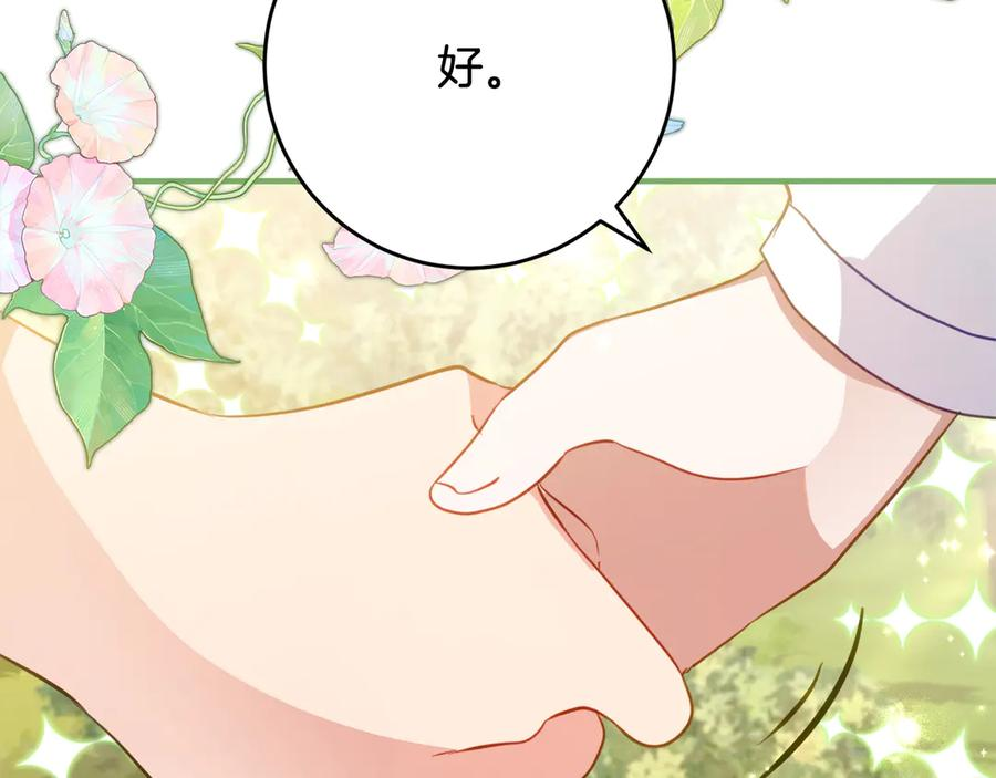 第45话 复仇到底 第8页