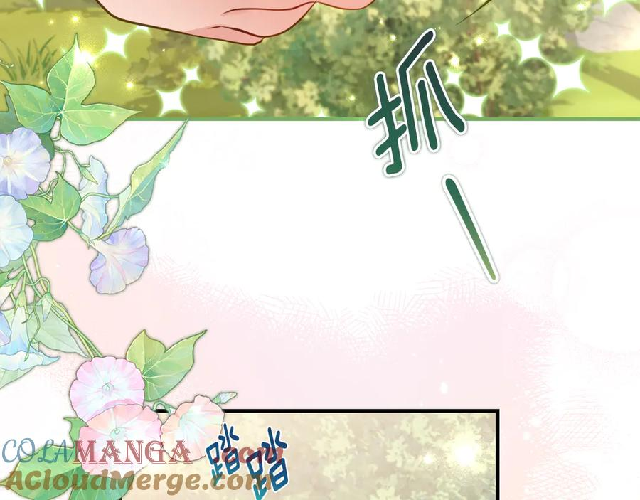 第45话 复仇到底 第9页