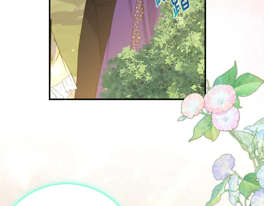 第45话 复仇到底 第11页