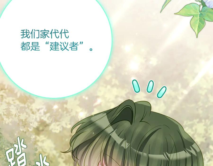 第45话 复仇到底 第12页