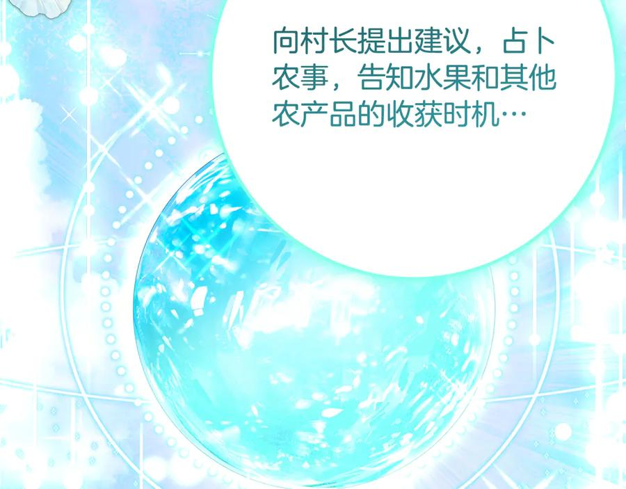 第45话 复仇到底 第15页