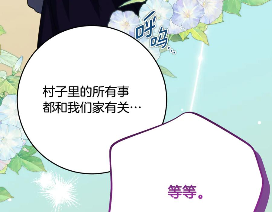 第45话 复仇到底 第19页