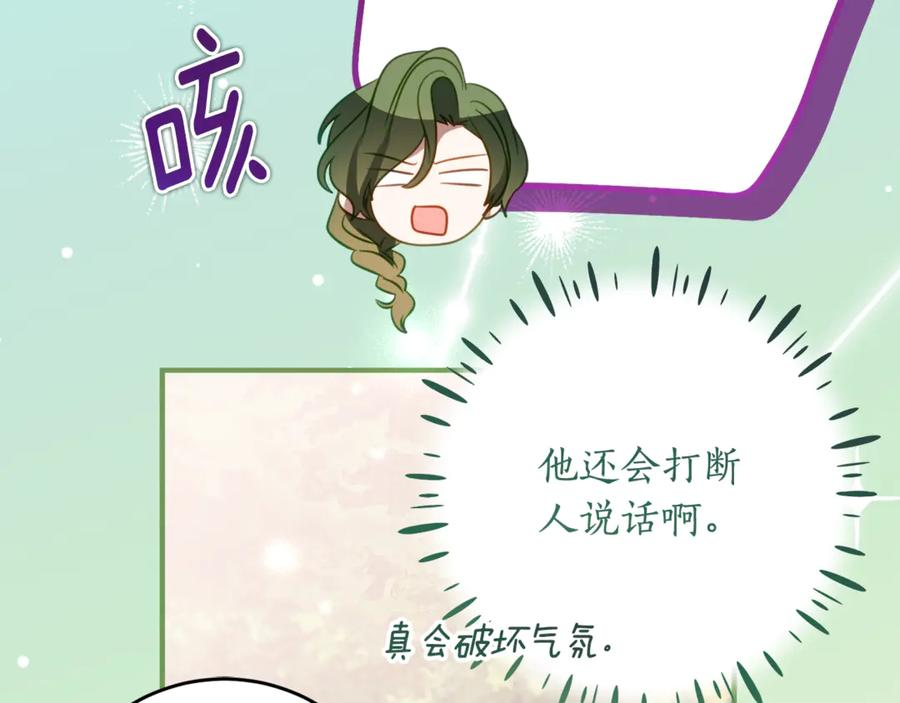 第45话 复仇到底 第20页