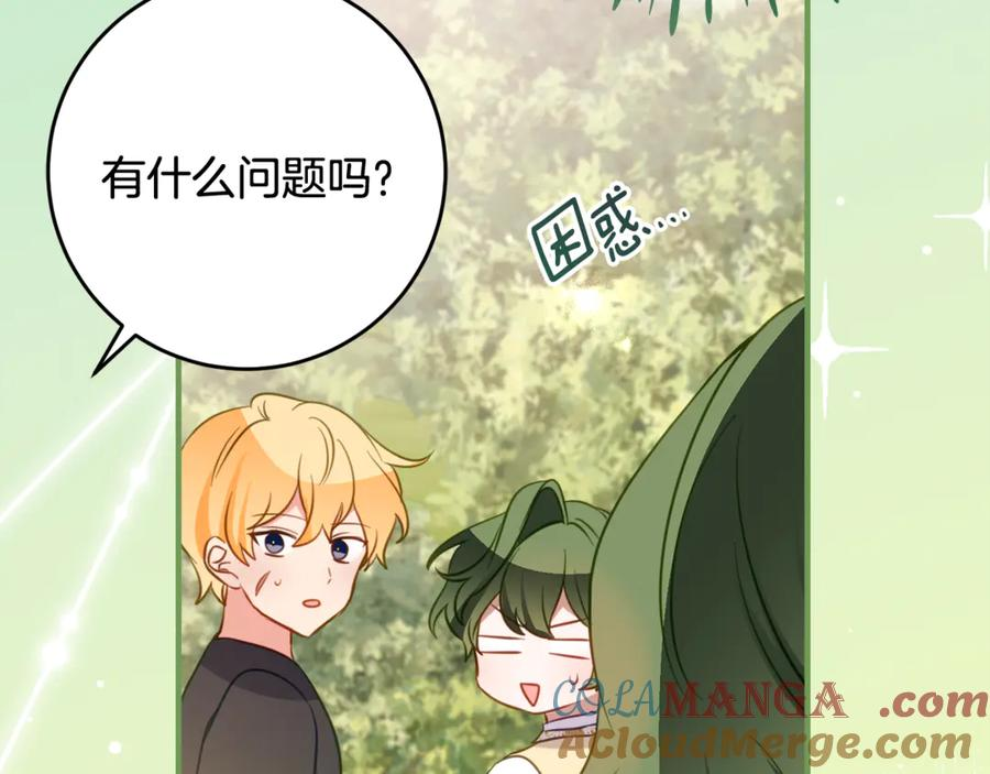 第45话 复仇到底 第21页